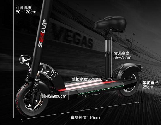希洛普电动滑板车