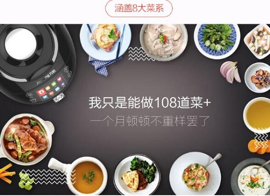 厂商宣传图