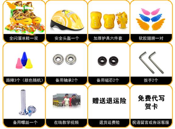 畅快儿童轮滑鞋