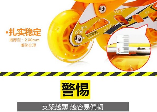 畅快儿童轮滑鞋的轮子、轴承和刀架