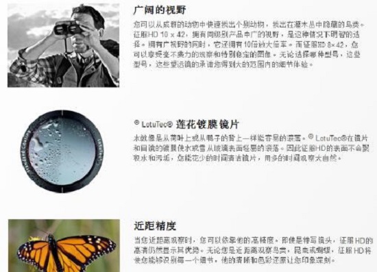 望远镜的工艺品质
