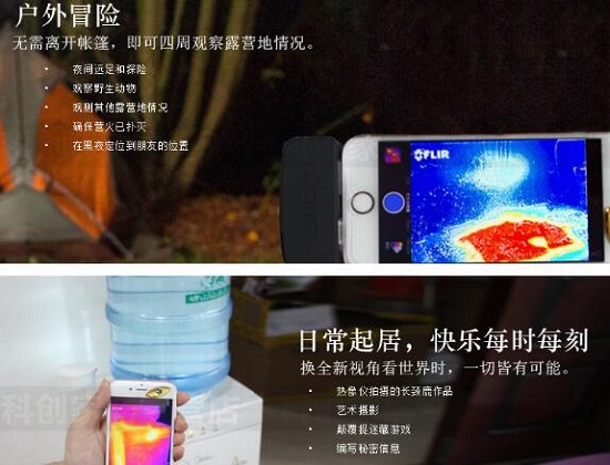 菲力尔(FlIR)热成像仪