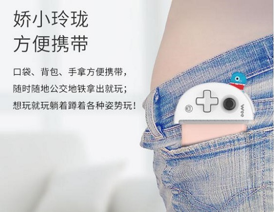 手机游戏手柄