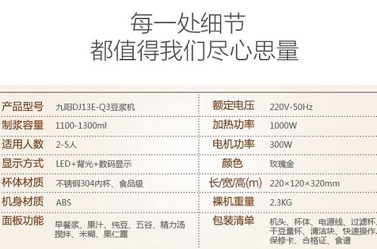 九阳DJ13E豆浆机