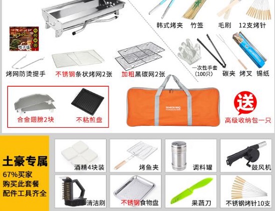 烧烤过程中需要用要的各种附件