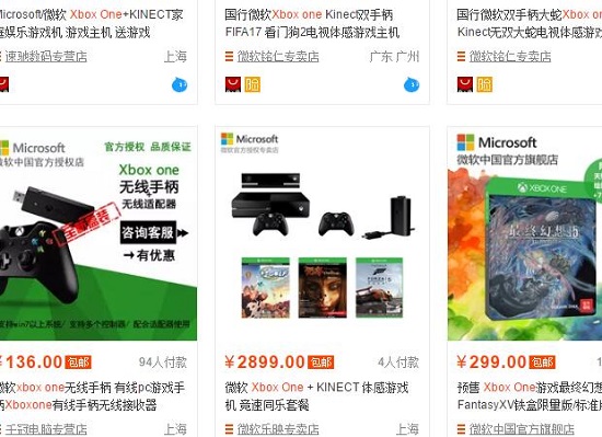 微软官方授权店