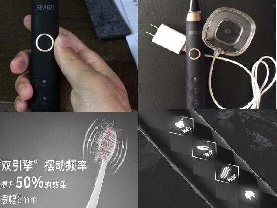 赛嘉电动牙刷