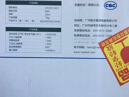 LUFTMED空气净化器的外包装说明