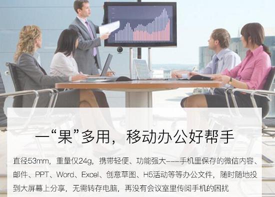 爱奇艺电视果的产品特点
