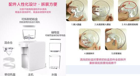 巧乐萌智能冲奶机的拆装