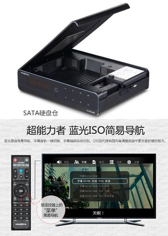 硬盘仓和蓝光简易导航
