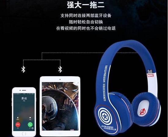蓝牙一拖二