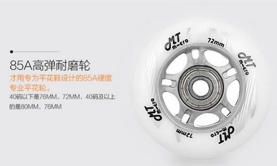 米高MT的轮子
