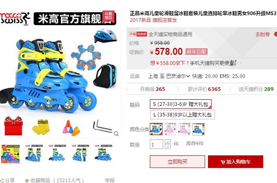 米高MS3的售价