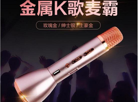 手机蓝牙麦克风