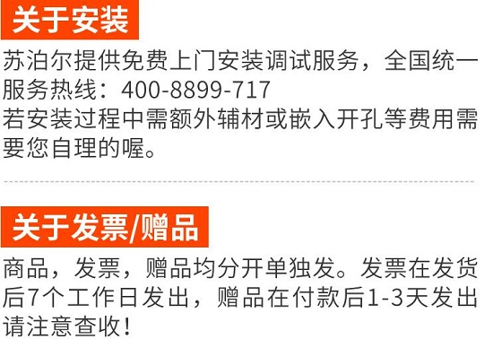 厂家的安装服务说明