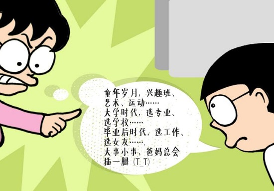 给孩子责任心