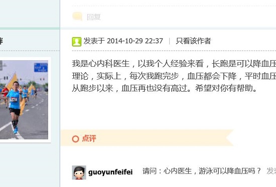 内科医生的解答