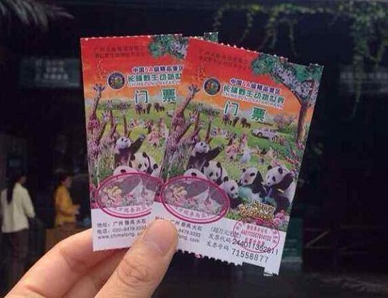 广州长隆野生动物世界门票