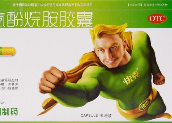 快克告诉我们要用强健的身体击退感冒