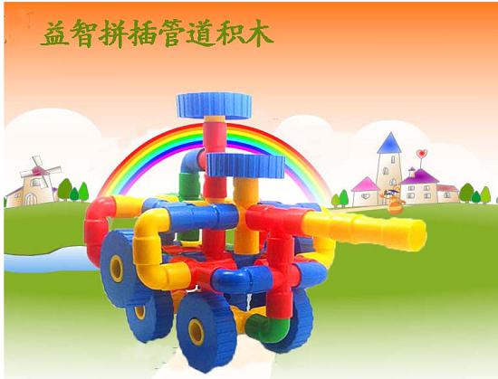 拼插管道积木