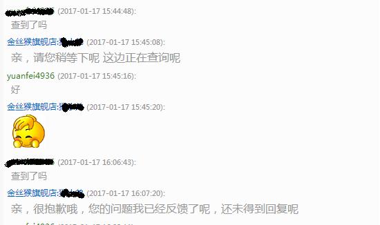 与旗舰店的对话