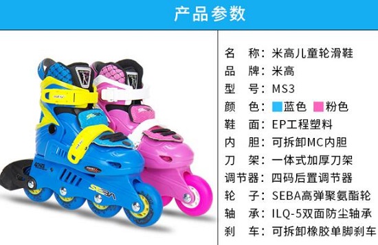 米高MS3的主要参数