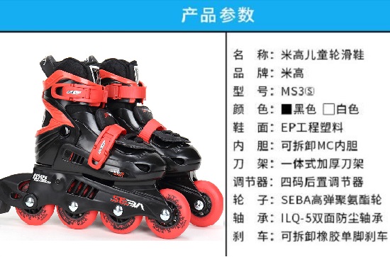 米高MS3S的主要参数