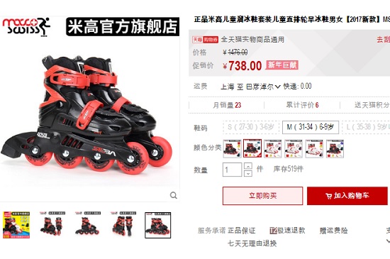 米高MS3S的售价