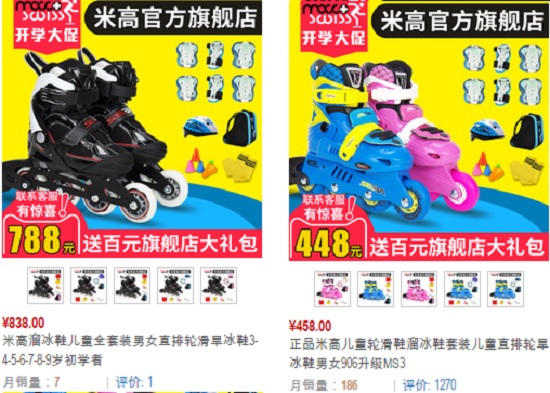 最新上架的米高MS6和米高MS3