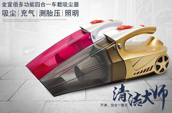 金宜佰多充能车载吸尘器
