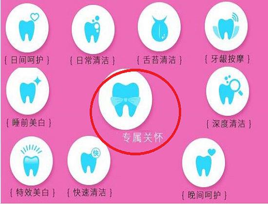 希澈电动牙刷的十种洁牙模式