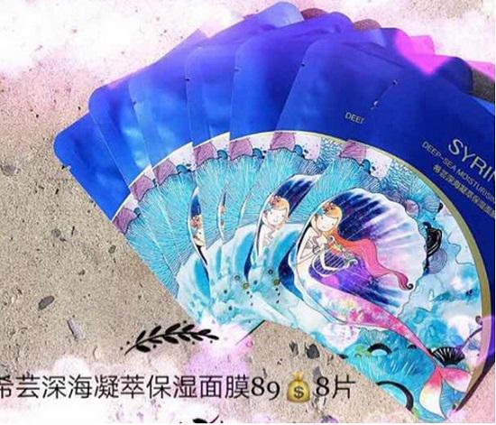 希芸深海凝萃面膜