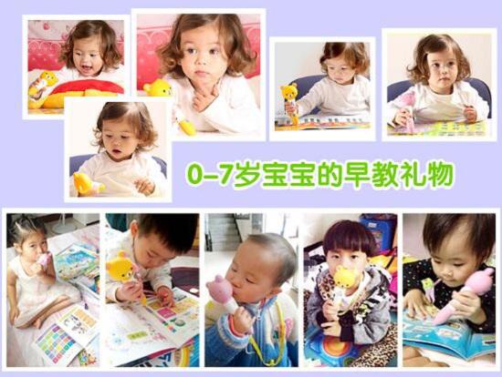 孩子对早教机爱不释手