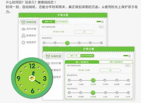 比较人性化的深度防沉迷设置
