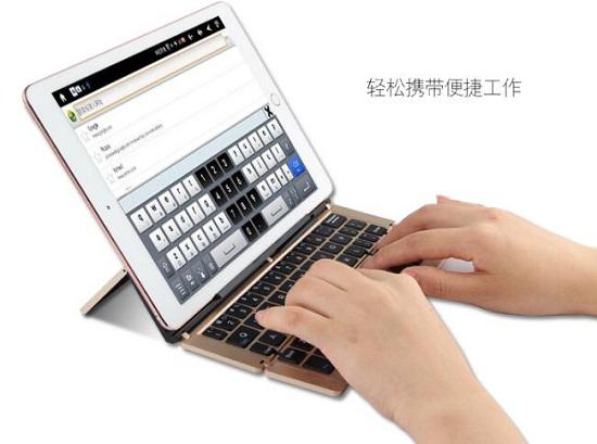 上下折叠键盘