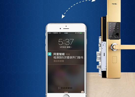 亚太天能APP防盗检测