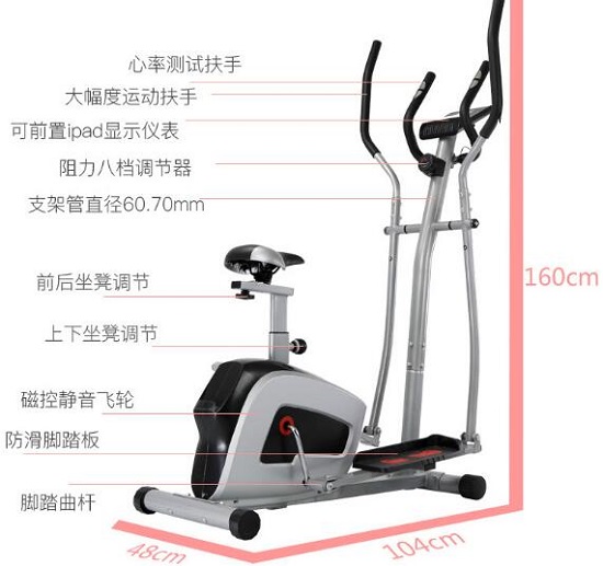 坐式椭圆机的基本结构