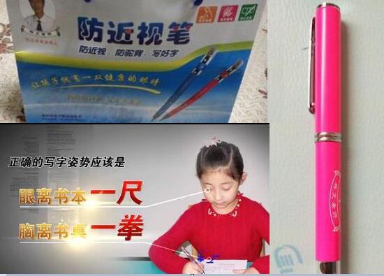 书写时的正确坐姿