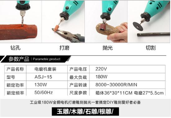 小型雕刻机的功能和参数