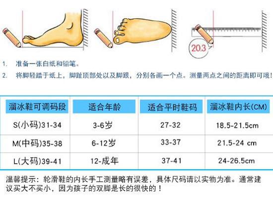 哆啦A梦儿童轮滑鞋的尺码