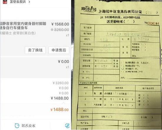购买凭证和单据