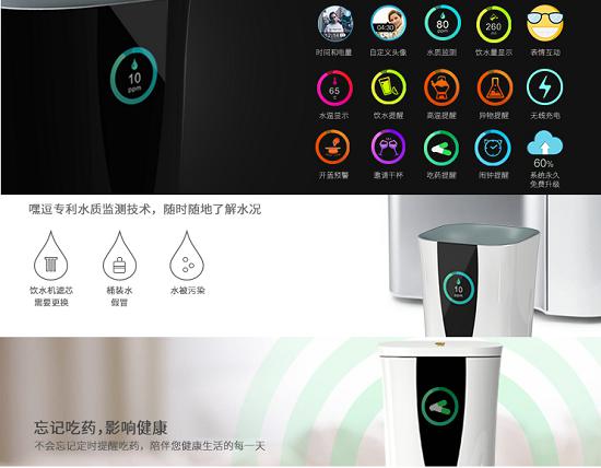 嘿逗智能水杯屏幕显示图标