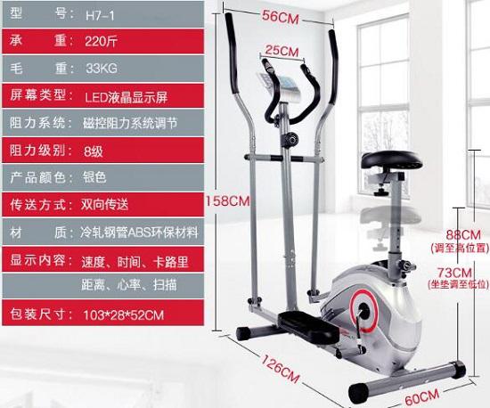 杰森坐立两用椭圆机