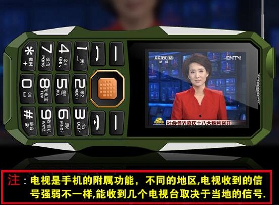老人手机的电视功能