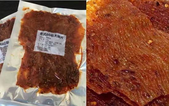 80后大辣片