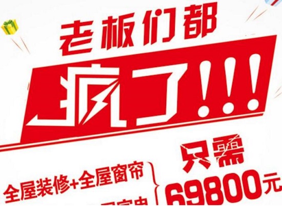 老板疯了