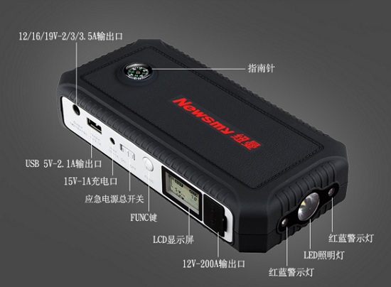应急启动电源接口