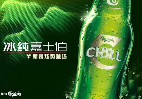 嘉士伯啤酒