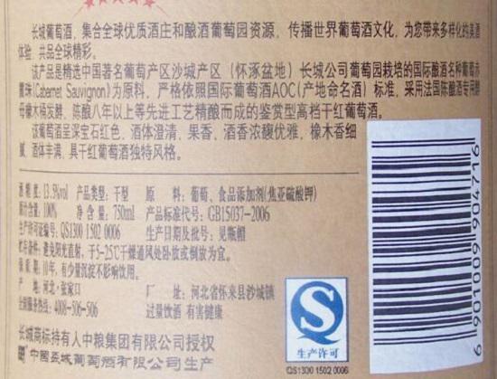 葡萄酒标签